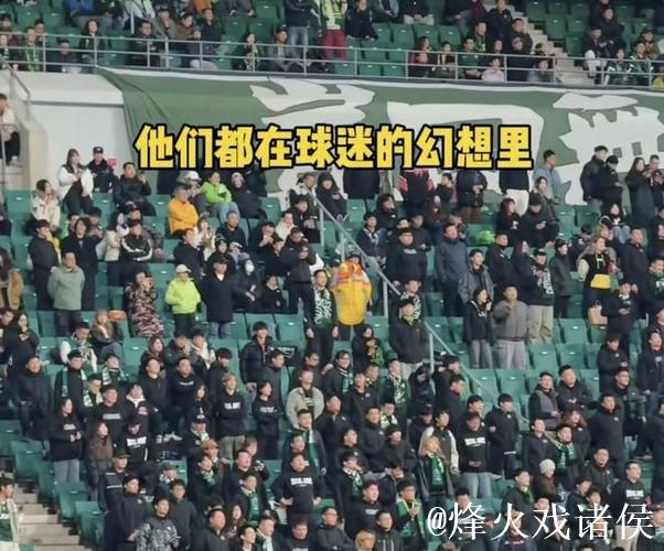 国安球迷怒批足协：数据表现优异却无缘MVP