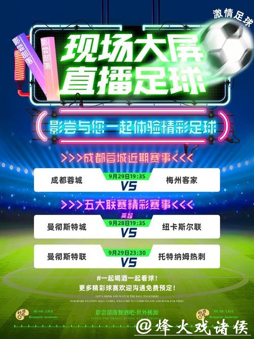 优酷激情呈现世界杯足球直播视频